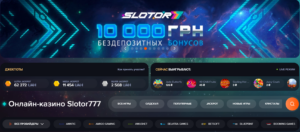 Онлайн-казино Slotor777: Широкий вибір слотів і простота внесення депозитів