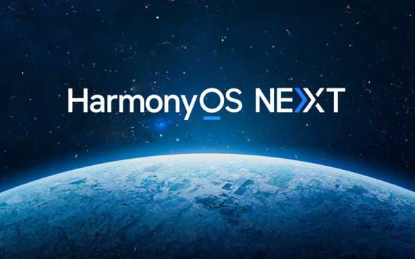 Совсем без Android: Huawei выпустила публичную бета-версию HarmonyOS Next