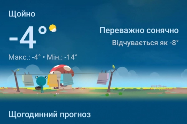 Google закриває застосунок "Погода" на Android, прогноз тепер в Пошуку з ШІ 1