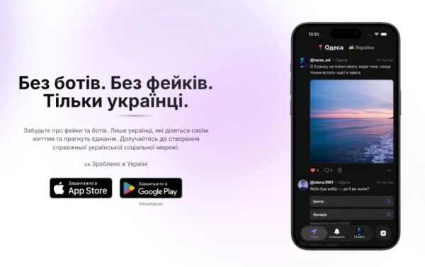 YEDNÁ: нова українська соцмережа без ботів і росіян запрацювала з верифікацією через&hellip;