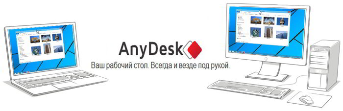 AnyDesk: Революционное решение для удаленной работы 7 AnyDesk: Революционное решение для удаленной работы 3
