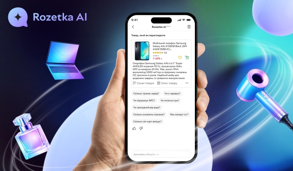 Rozetka запроваджує ШІ для порівняння товарів та аналізу відгуків 2