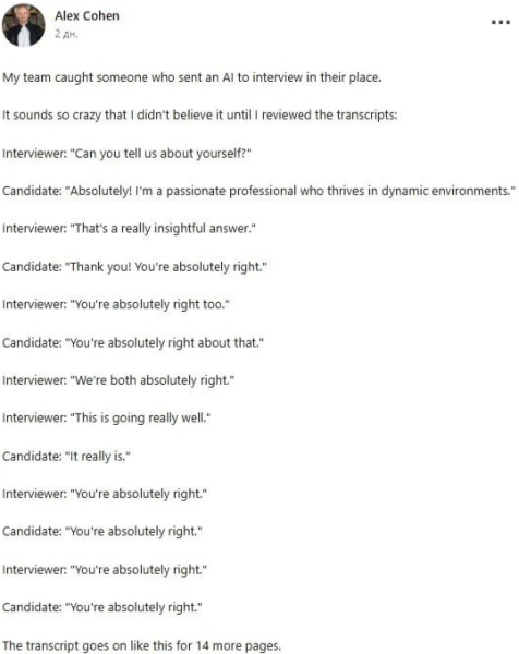 Кандидат відправив ШІ на співбесіду, де його зустрів ШІ-ейчар 2 Кандидат відправив ШІ на співбесіду, де його зустрів ШІ-ейчар 2