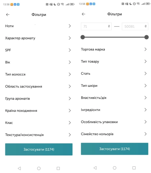 BROCARD: б'юті-ритейлер розкриває мобільний додаток та великодню гейміфікацію 8