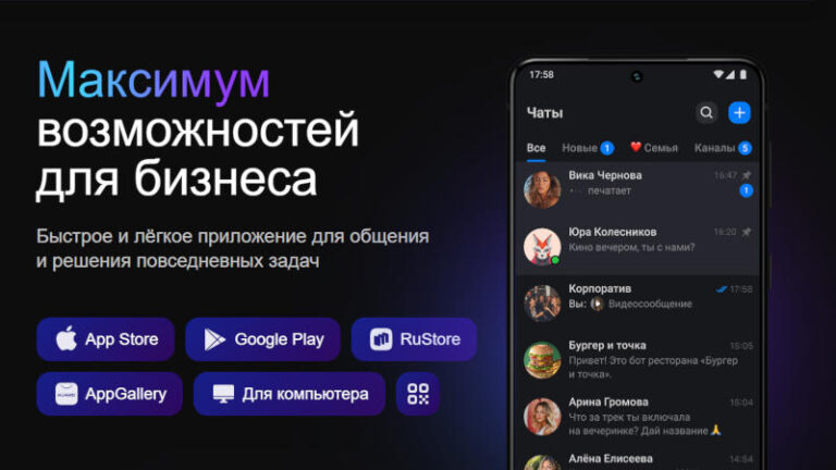 Користувачі скаржаться на масштабні збої у роботі месенджера Max та "ВКонтакте" 4