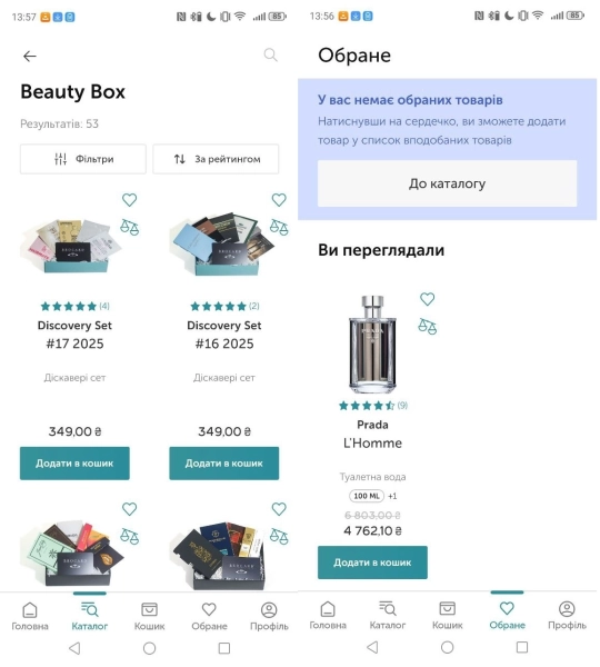 BROCARD: б'юті-ритейлер розкриває мобільний додаток та великодню гейміфікацію 7