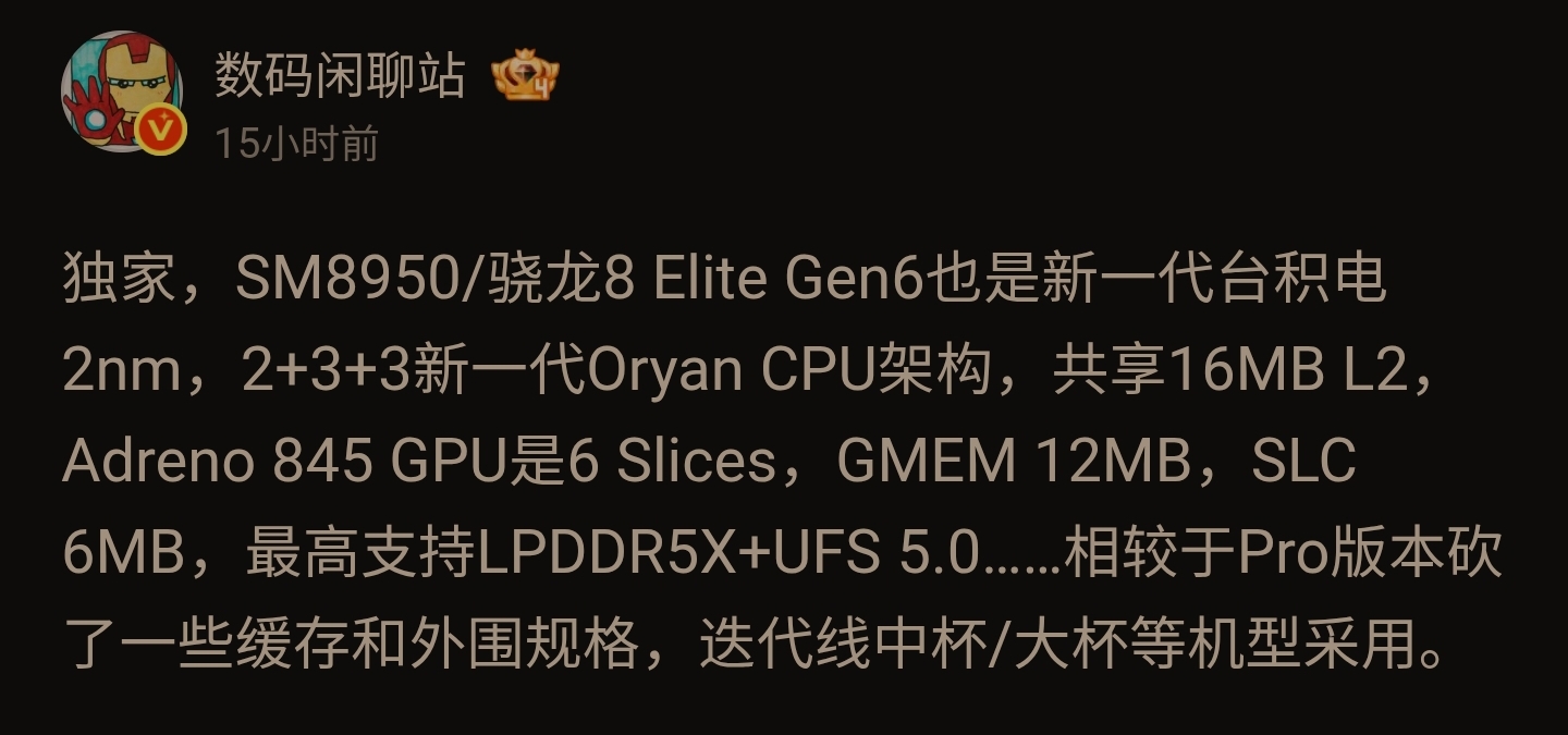 Qualcomm ризикує: Чому виробники пристроїв ігноруватимуть Snapdragon 8 Elite Gen 6 Pro 2