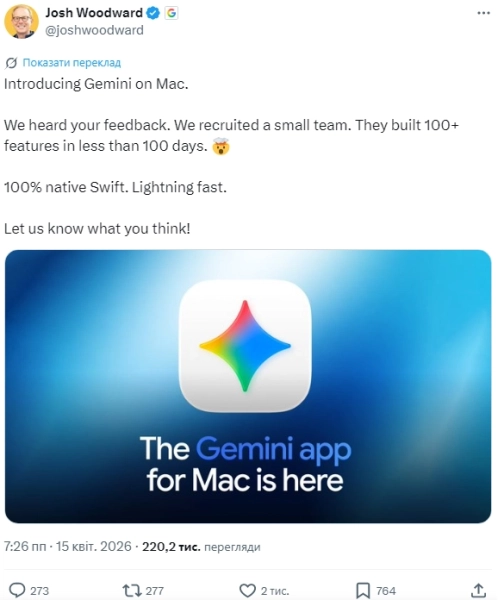 Google Gemini: додаток запустили на Mac 2