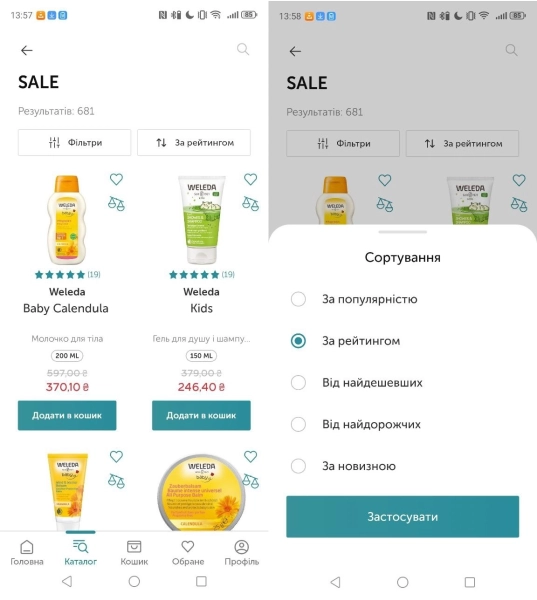 BROCARD: б'юті-ритейлер розкриває мобільний додаток та великодню гейміфікацію 2