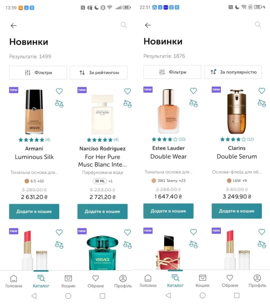 BROCARD: б'юті-ритейлер розкриває мобільний додаток та великодню гейміфікацію 5