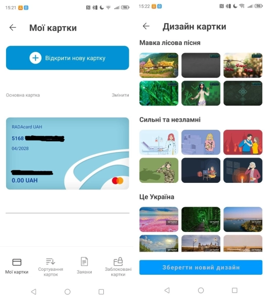 RB24: що вміє застосунок РАДАБАНКу і чи варто його спробувати 3