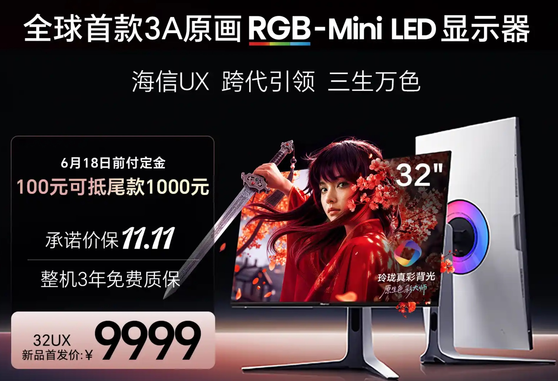 Hisense презентує перший у світі RGB Mini LED монітор: 4K@180Hz та пікова яскравість 2000 ніт 2