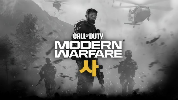 Call of Duty 2026: Розкрито обкладинку, що підтверджує Modern Warfare 4 та&hellip;