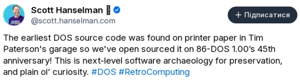 Microsoft знайшла найдавніший DOS в гаражі Тіма Патерсона 2