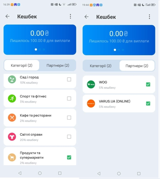 RB24: що вміє застосунок РАДАБАНКу і чи варто його спробувати 8