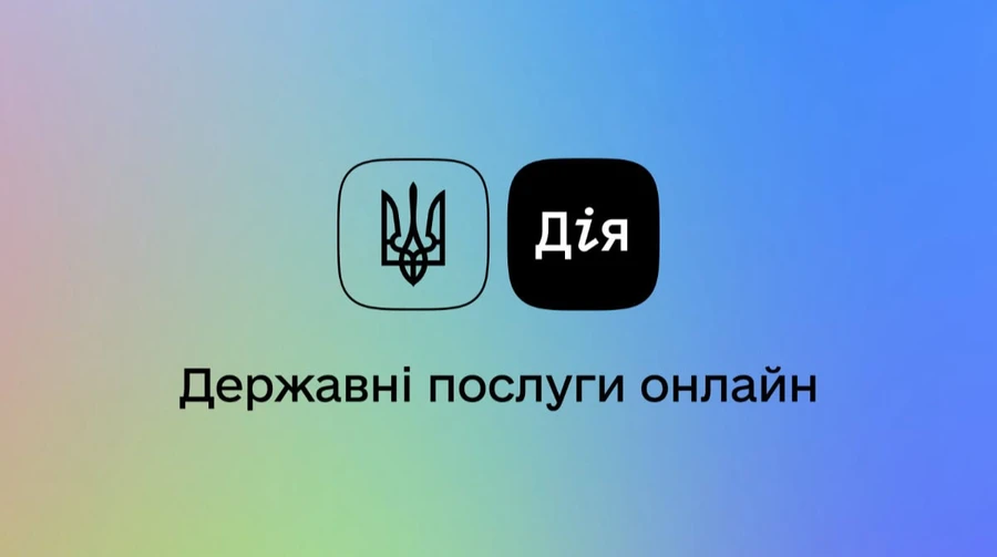 Дія: нові функції та розвиток "Агентивної Держави" влітку 1