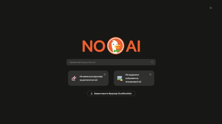 DuckDuckGo: Google рекомендує як альтернативу у ШІ-відповідях 6