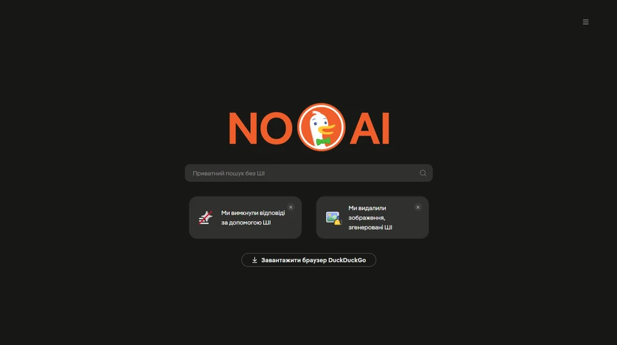 DuckDuckGo: Google рекомендує як альтернативу у ШІ-відповідях 1