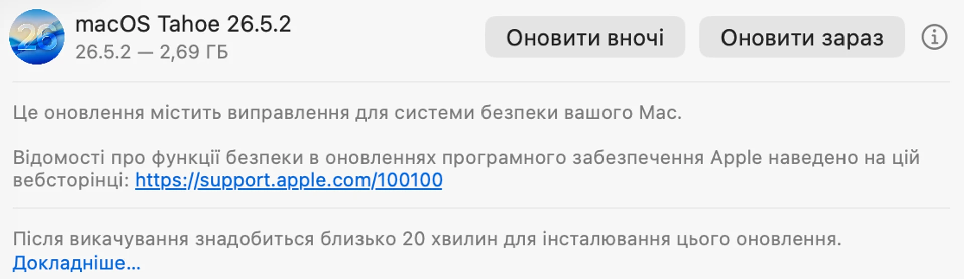 Apple випустила термінове оновлення безпеки для iPhone та Mac через загрозу ШІ-атак 2