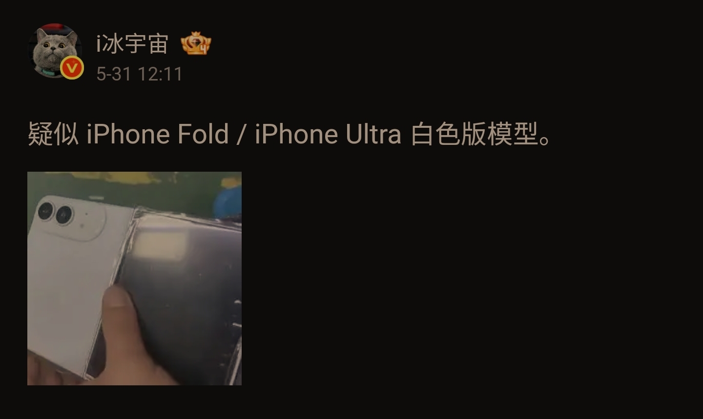 iPhone Ultra отримає OLED від Samsung та випарну камеру, а iPhone 18 Pro та Pro Max — передовий дисплей M16 2