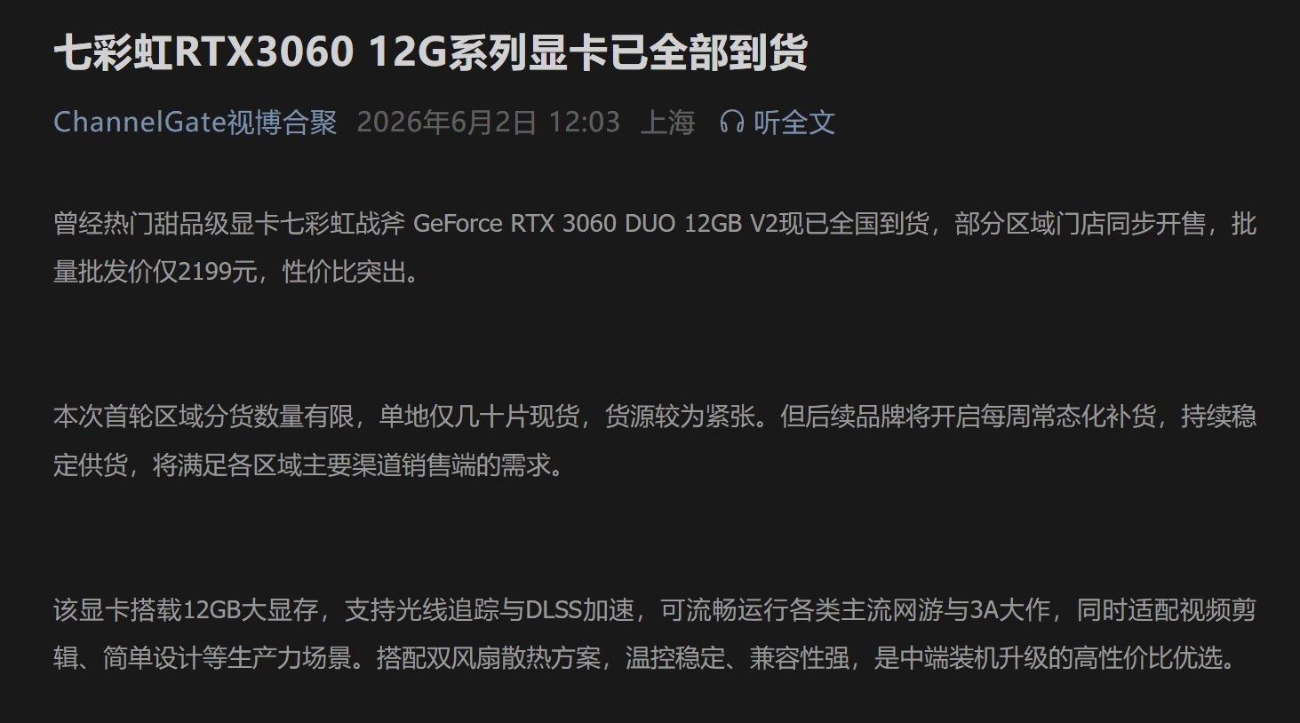 NVIDIA RTX 3060 12GB повертається: 325 доларів у Китаї, перевершуючи RTX 5060 у пам'яті, але не в продуктивності 3