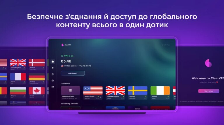 ClearVPN з'явився на телевізорах 1