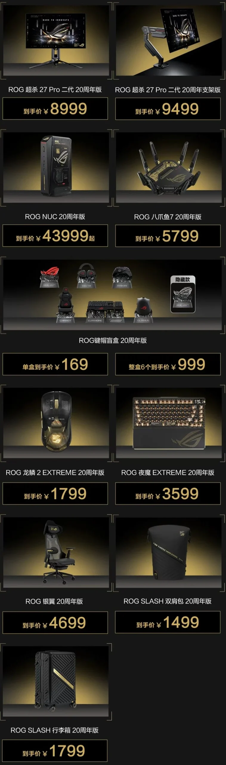ASUS ROG: 20 років інновацій — сімейна відерце за $16 578 3 ASUS ROG: 20 років інновацій — сімейна відерце за $16 578 3