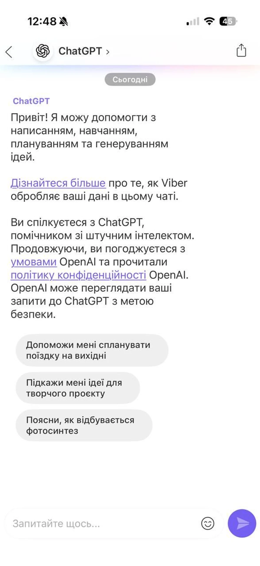 ChatGPT у Viber: новий чат і вкладка, яку неможливо видалити 3