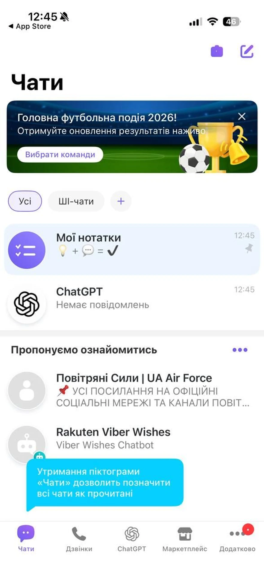 ChatGPT у Viber: новий чат і вкладка, яку неможливо видалити 2