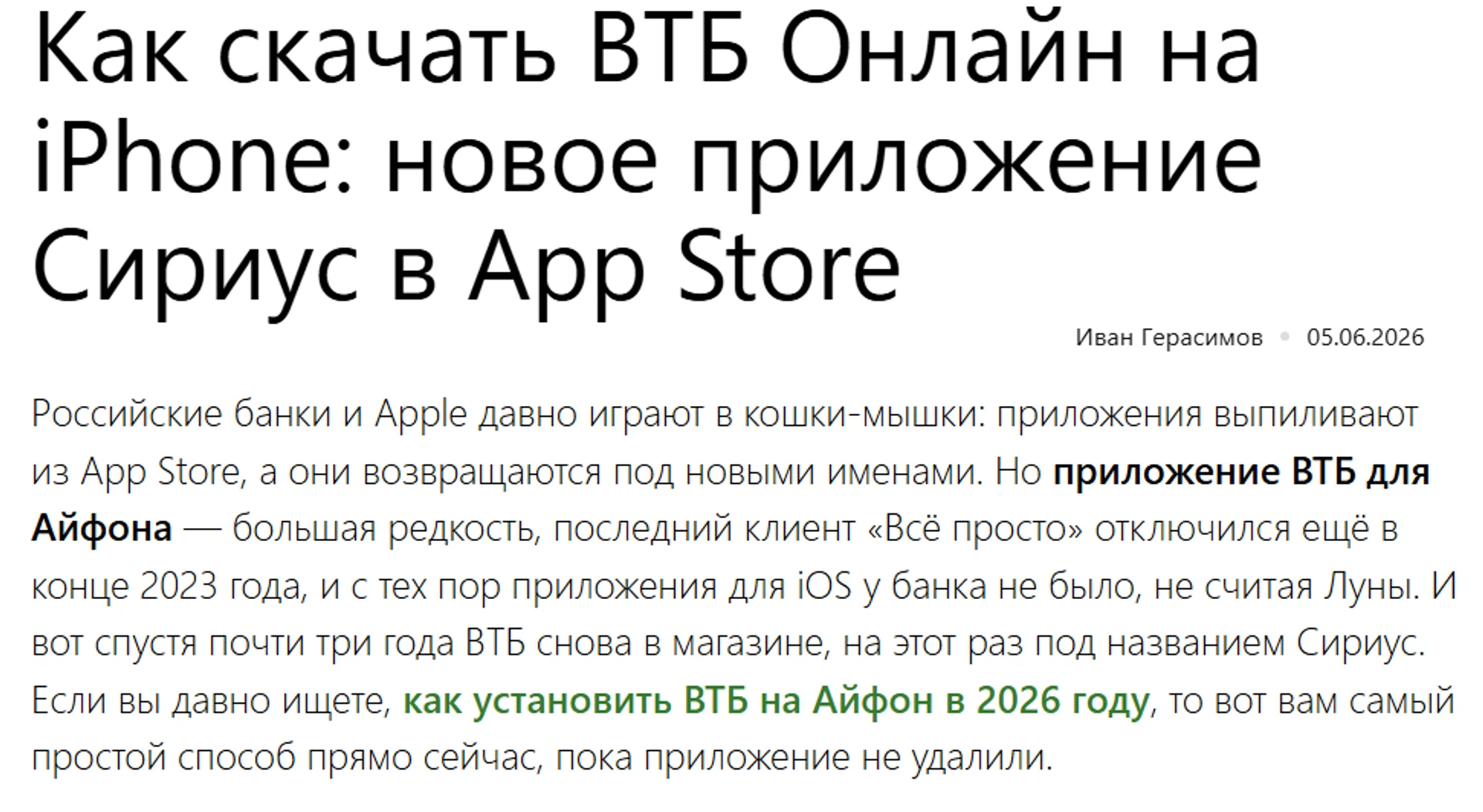 Pomodoro-таймер виявився застосунком російського банку в App Store 3