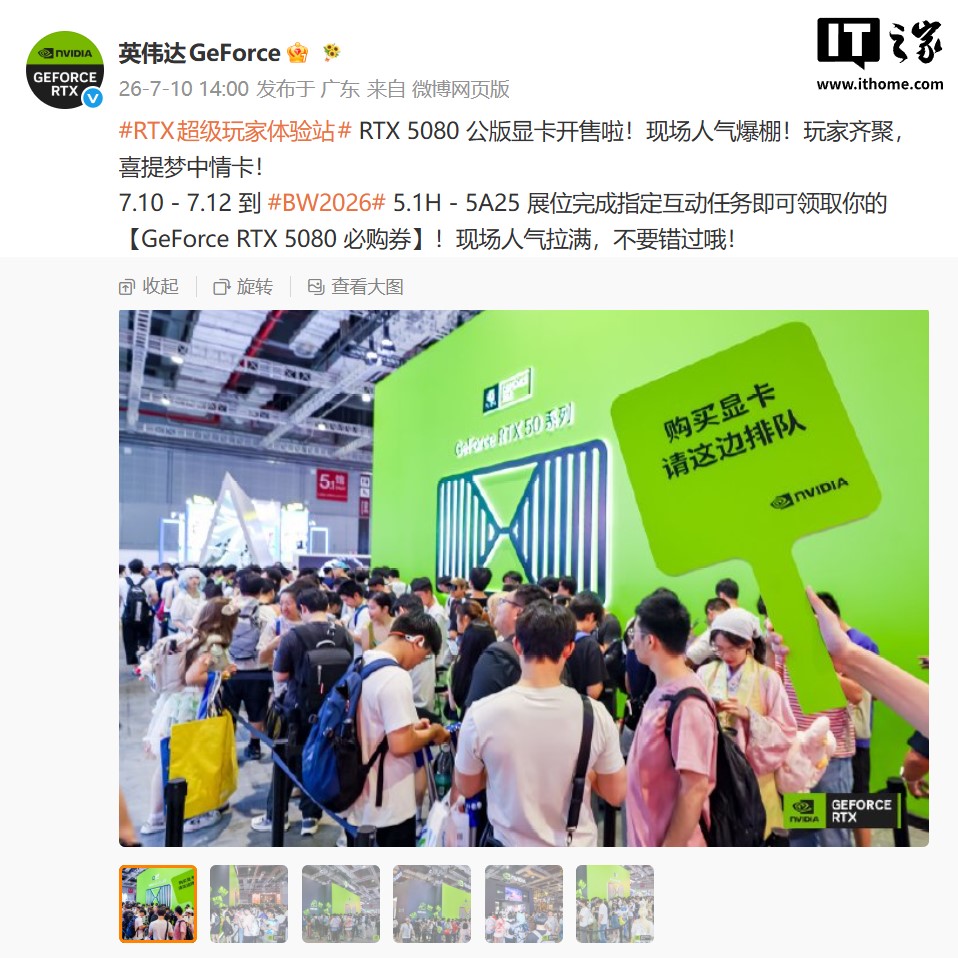 NVIDIA демонструє ігрові RTX 5080 на Bilibili World 2026 10 NVIDIA демонструє ігрові RTX 5080 на Bilibili World 2026 10