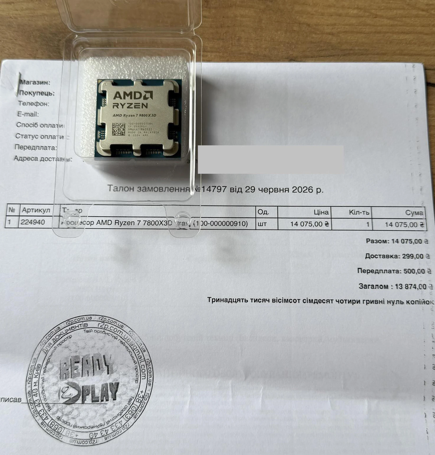 AMD Ryzen 9 9800X3D замість 7800X3D: українцю прилетів дорожчий процесор, спільнота в роздумах 3