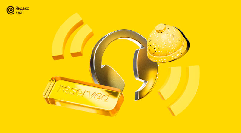 "Яндекс" посадив ШІ-агентів у телефони ресторанів 1 Джерело зображень: yandex.ru/company