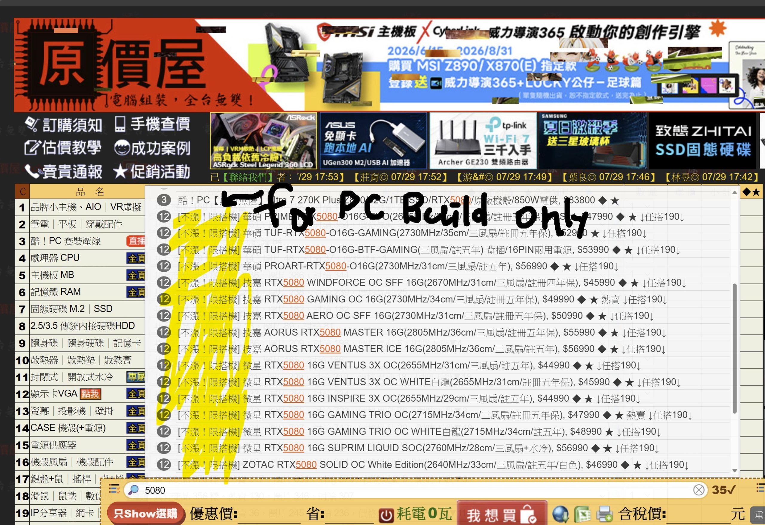 Тайванський рітейлер обмежує RTX 5080 лише комплектами та готовими ПК, поки ціни на відеокарти знову зростають 2 Тайванський рітейлер обмежує RTX 5080 лише комплектами та готовими ПК, поки ціни на відеокарти знову зростають 2