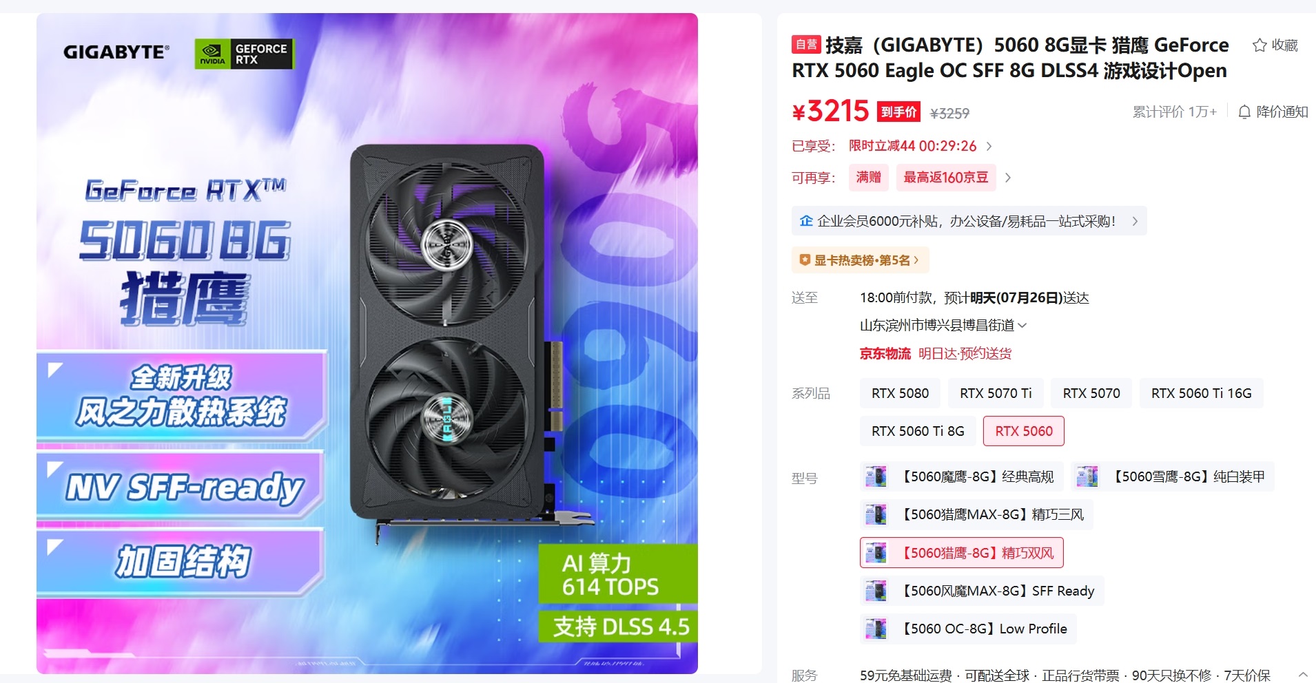 NVIDIA RTX 5060 злетіла на $75 за ніч у Китаї: подорожчання комплектів пам'яті сколихнуло весь ринок відеокарт 2