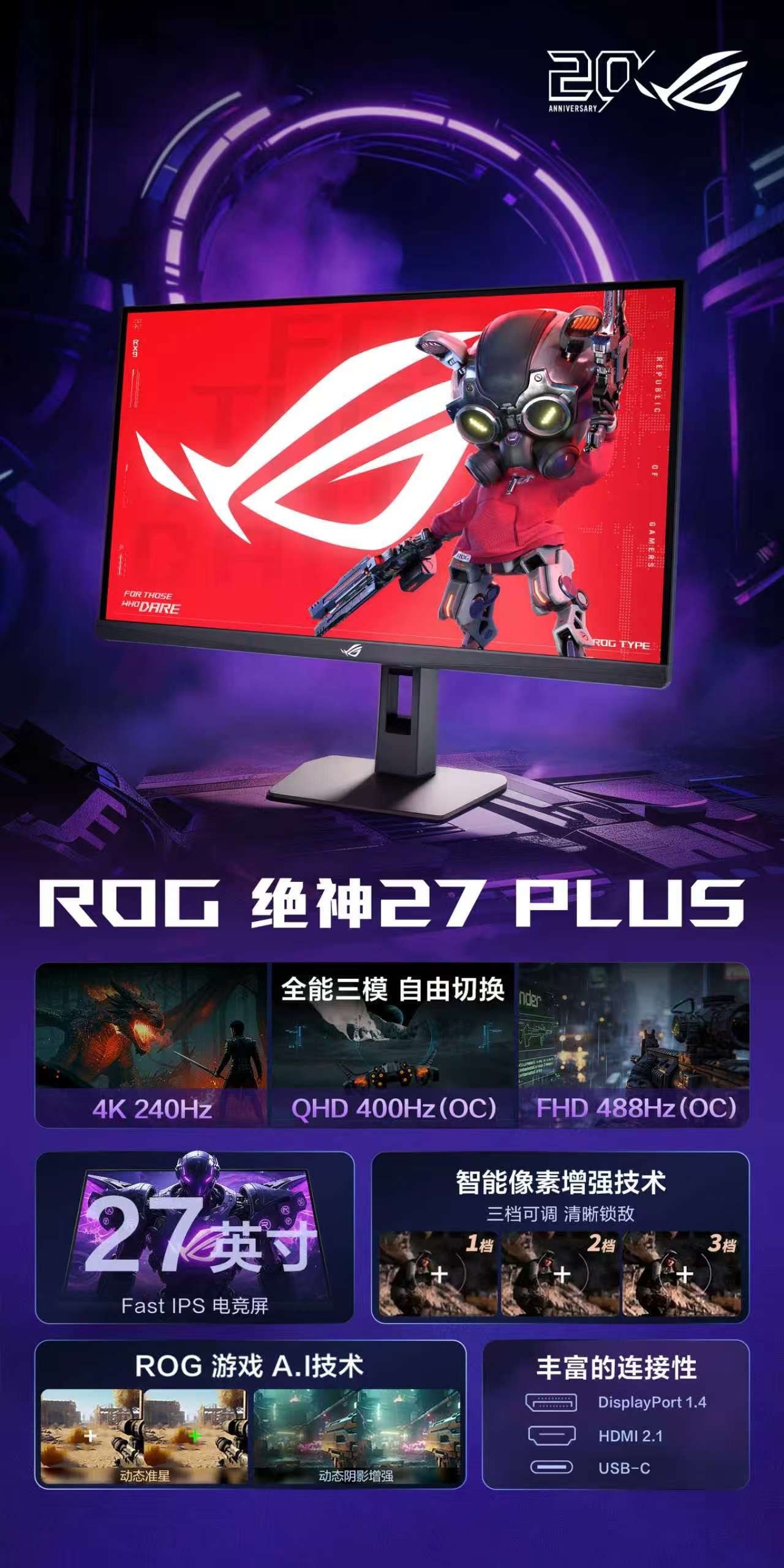 ASUS розкриває ROG Strix XG27UCMG: ігровий монітор з потрійним режимом та частотою до 488 Гц 2 ASUS розкриває ROG Strix XG27UCMG: ігровий монітор з потрійним режимом та частотою до 488 Гц 2