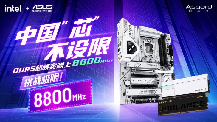 CXMT DDR5 пам'ять досягла 8800 МТ/с на материнській платі Z890: оптимізація платформ Intel для пам'яті CXMT 77 CXMT DDR5 пам'ять досягла 8800 МТ/с на материнській платі Z890: оптимізація платформ Intel для пам'яті CXMT 77