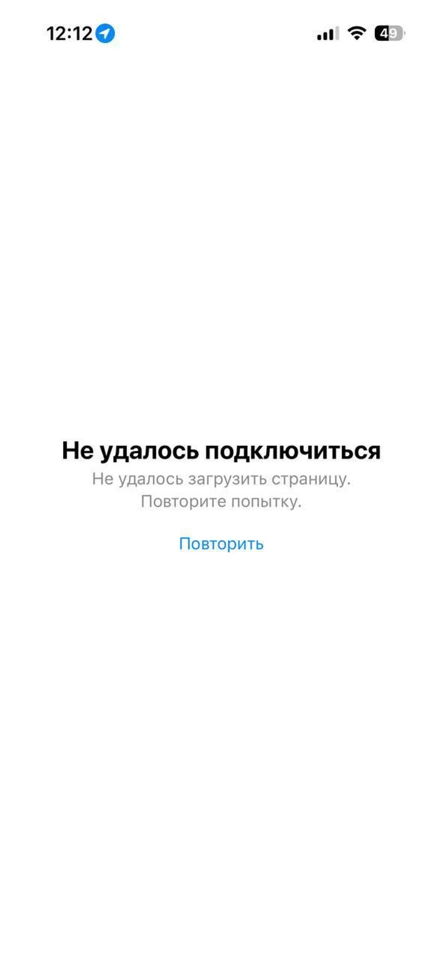 Apple App Store та сайт зазнали збоїв у РФ 3