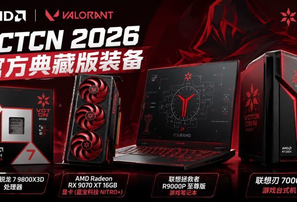 AMD запускає ексклюзивну колекцію ігрової техніки Valorant VCTCN 2026
