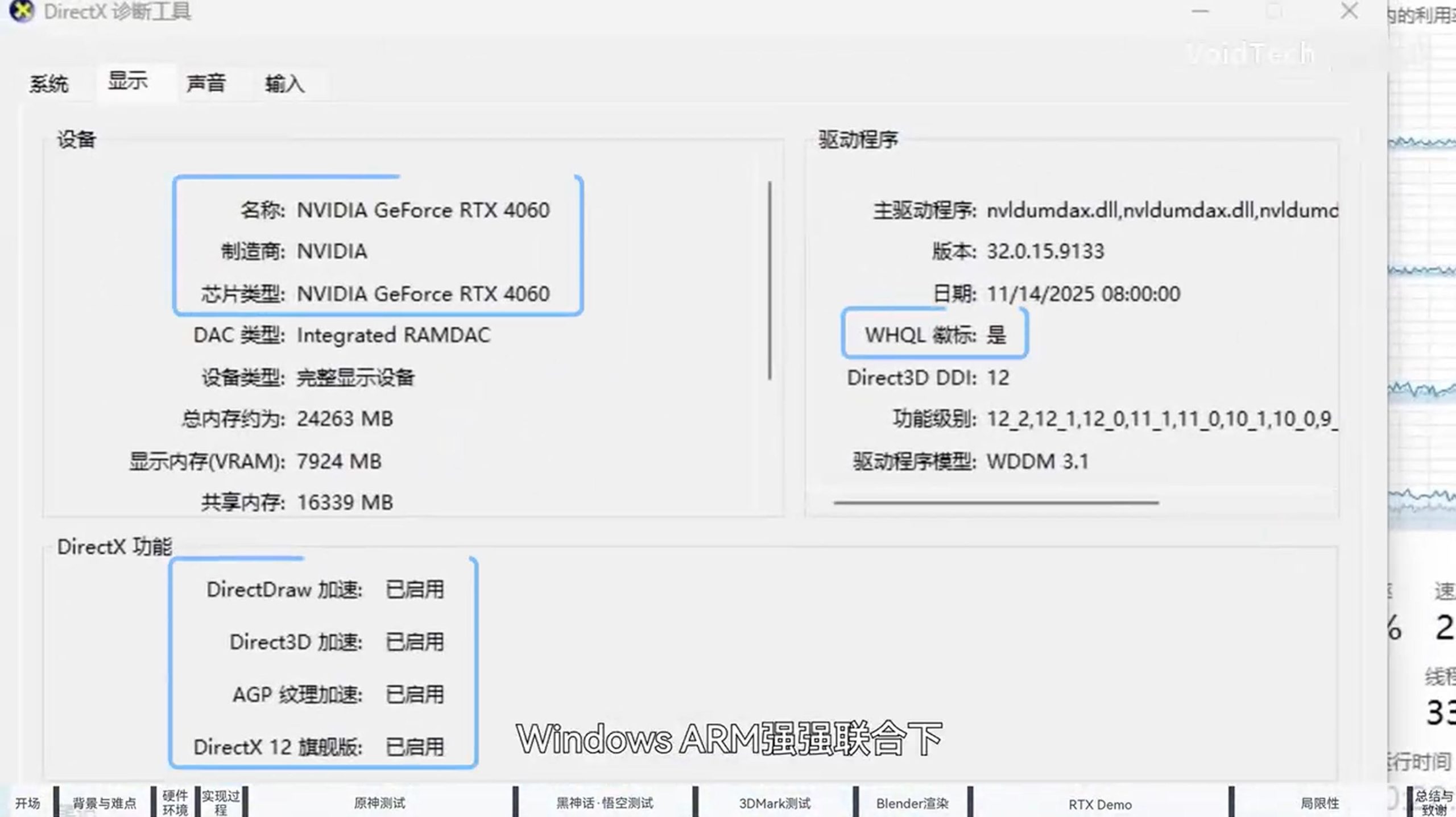 Розробник зламав драйвери NVIDIA RTX 4060, щоб змусити відеокарту працювати на Windows 11 ARM 3 Розробник зламав драйвери NVIDIA RTX 4060, щоб змусити відеокарту працювати на Windows 11 ARM 3