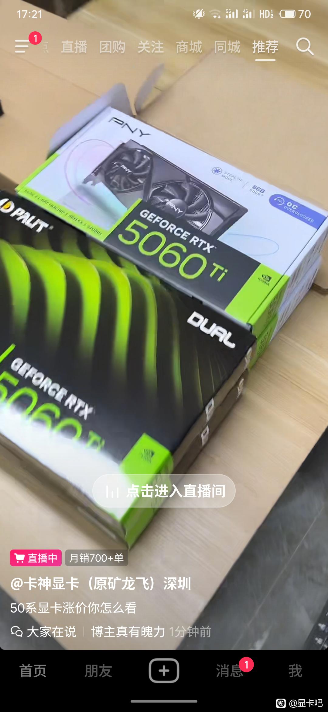 Ціни на відеокарти NVIDIA та AMD у Китаї стрімко зростають: вартість GDDR6 та GDDR7 злітає, а магазини запасаються GPU на тлі прогнозованих подальших стрибків цін на пам'ять 16