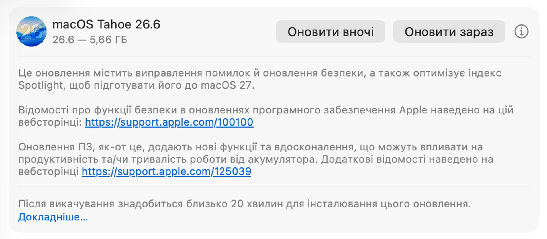 Apple випустила термінові оновлення безпеки для iPhone iPad Mac 3