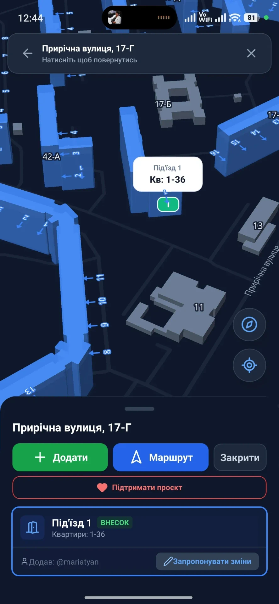 Український навігатор "Під’їзди" показує 3D-карти, точні під'їзди та діапазон квартир 4