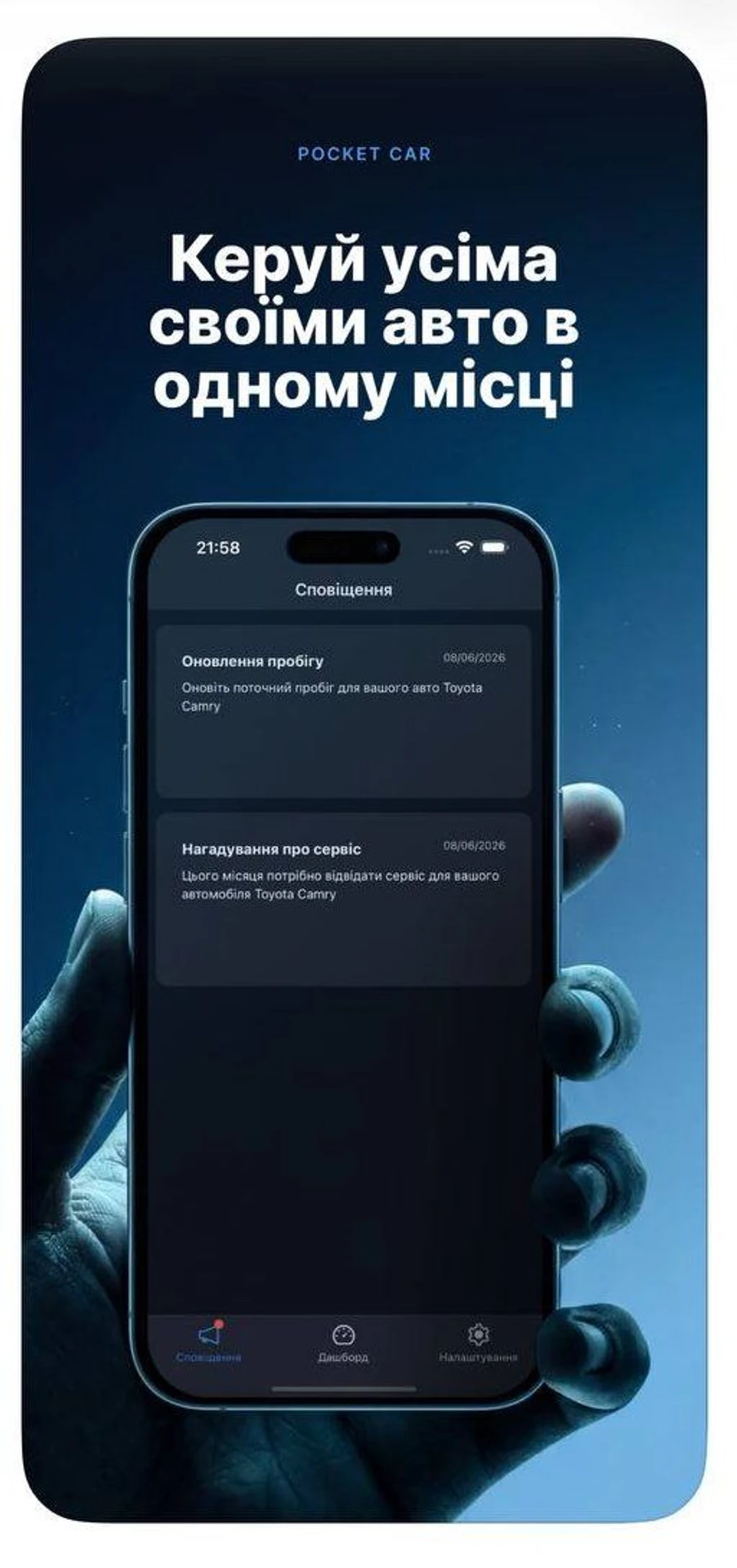 Pocket Car: українець запустив застосунок для обліку витрат на авто 7