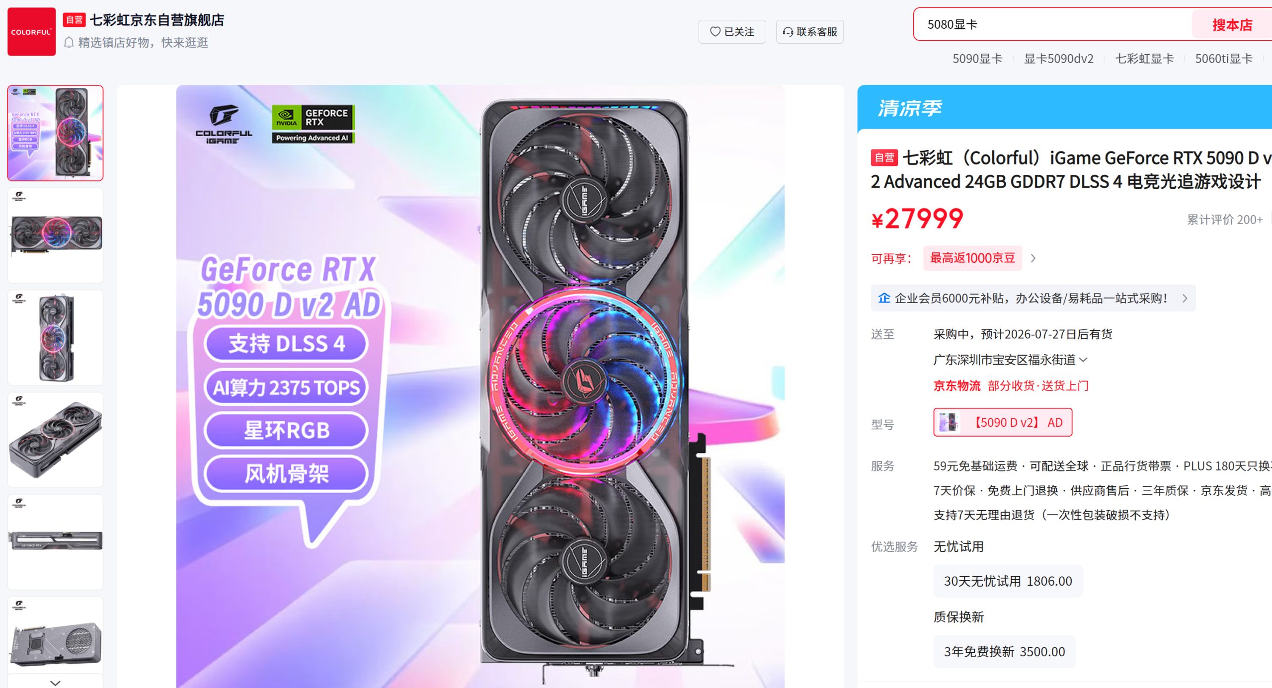 Ціни на відеокарти NVIDIA та AMD у Китаї стрімко зростають: вартість GDDR6 та GDDR7 злітає, а магазини запасаються GPU на тлі прогнозованих подальших стрибків цін на пам'ять 8