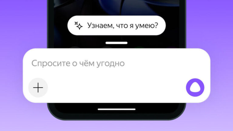 Призначте "Алісу AI" основним голосовим асистентом на вашому Android-пристрої 29 Призначте "Алісу AI" основним голосовим асистентом на вашому Android-пристрої 29