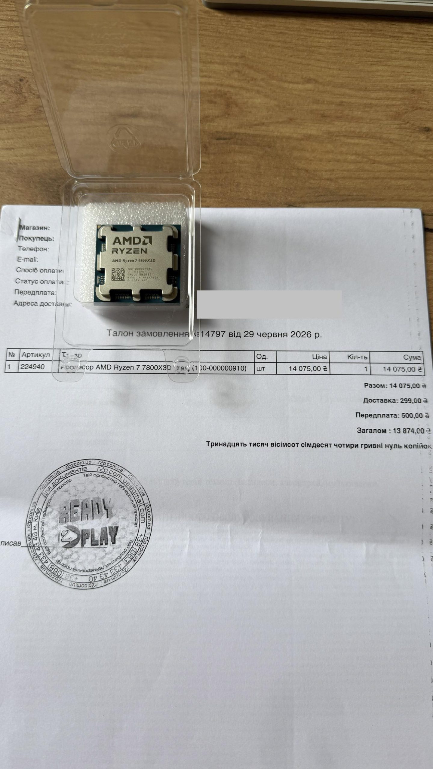 Клієнт отримав неочікуваний апгрейд: магазин видав йому Ryzen 9 7950X3D замість Ryzen 9 7900X3D 2 Клієнт отримав неочікуваний апгрейд: магазин видав йому Ryzen 9 7950X3D замість Ryzen 9 7900X3D 2