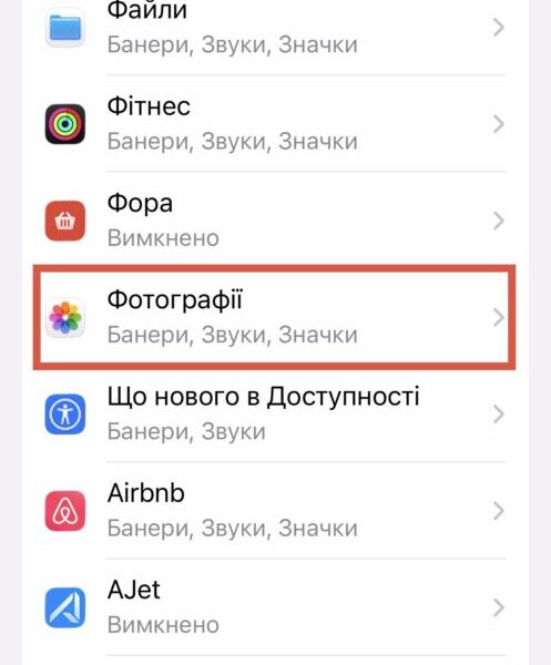iPhone: як деактивувати спогади та сповіщення про них