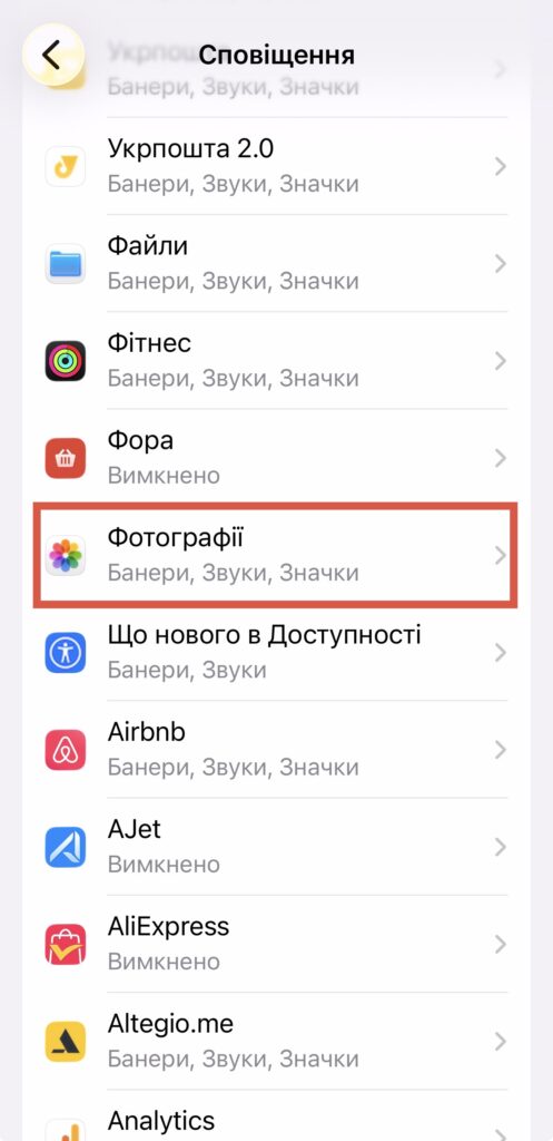 iPhone: як деактивувати спогади та сповіщення про них 1