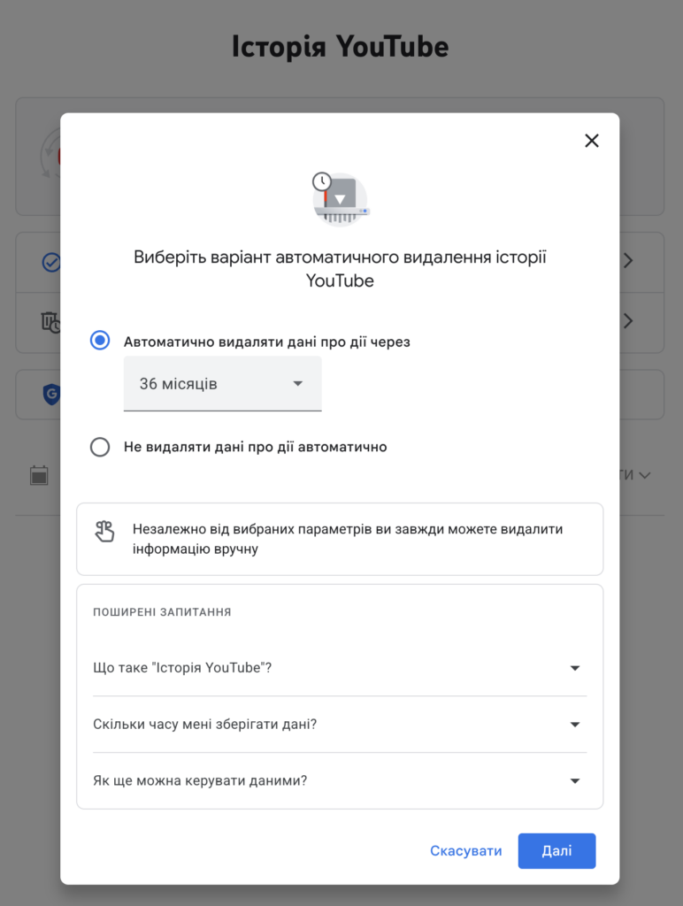 Google: 7 налаштувань для збереження конфіденційності 4